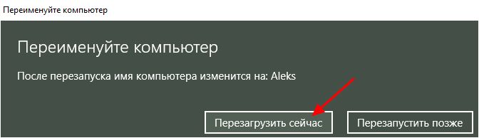запрос на перезагрузку компьютера запрос на перезагрузку компьютера