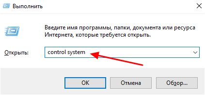 выполнение команды control system выполнение команды control system
