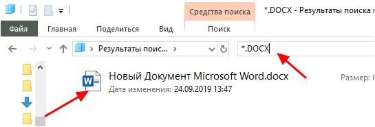 поиск по расширению поиск по расширению