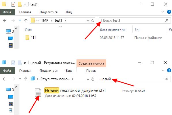 как найти файлы по названию как найти файлы по названию