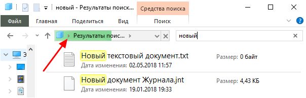 процесс поиска процесс поиска