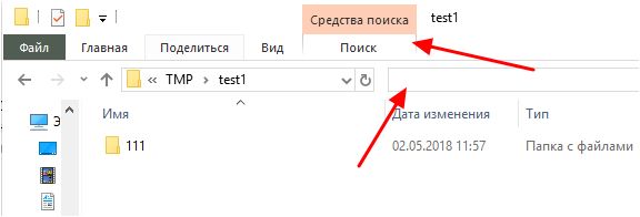 вкладка Поиск вкладка Поиск