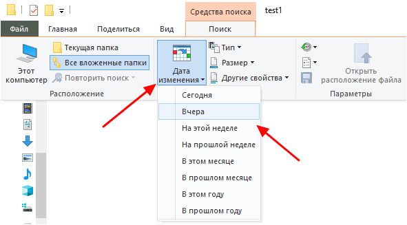 кнопка Дата изменения файла кнопка Дата изменения файла