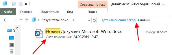 как найти файл по дате и названию как найти файл по дате и названию