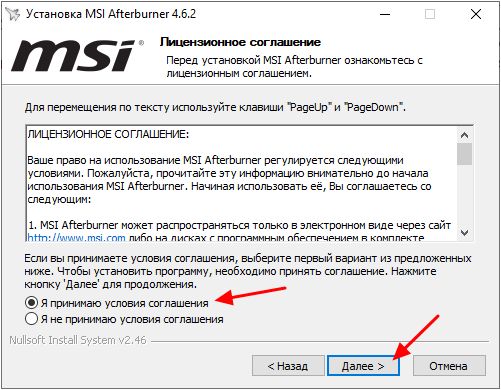 установка MSI Afterburner установка MSI Afterburner