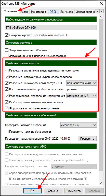 настройки MSI Afterburner настройки MSI Afterburner
