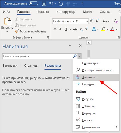 функция замены функция замены