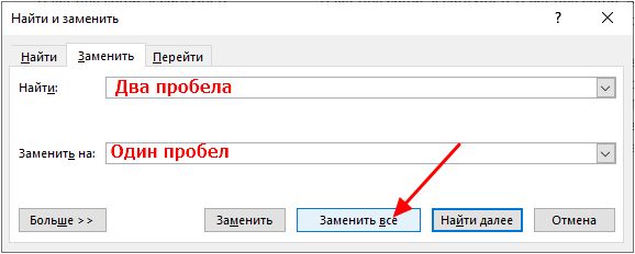 окно Найти и заменить окно Найти и заменить