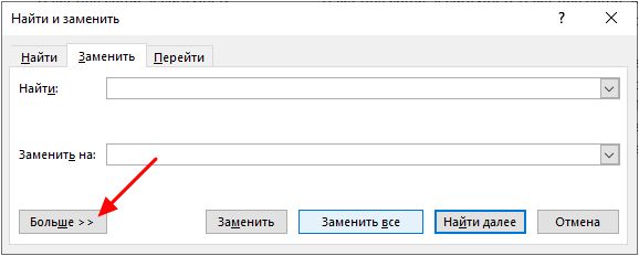 кнопка Больше кнопка Больше