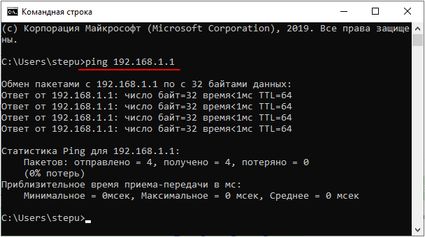 выполнение команды ping для ip адреса выполнение команды ping для ip адреса