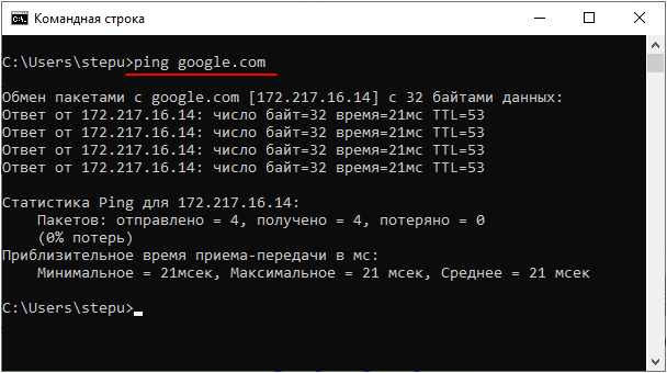 выполнение команды ping для домена выполнение команды ping для домена