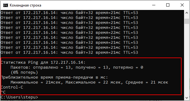статистика команды ping статистика команды ping