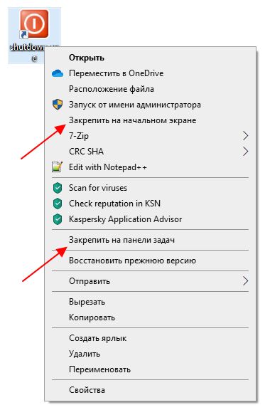 закрепление ярлыка закрепление ярлыка
