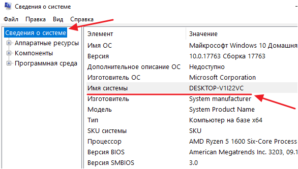 окно Сведения о системе окно Сведения о системе