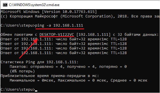 имя компьютера по IP адресу имя компьютера по IP адресу