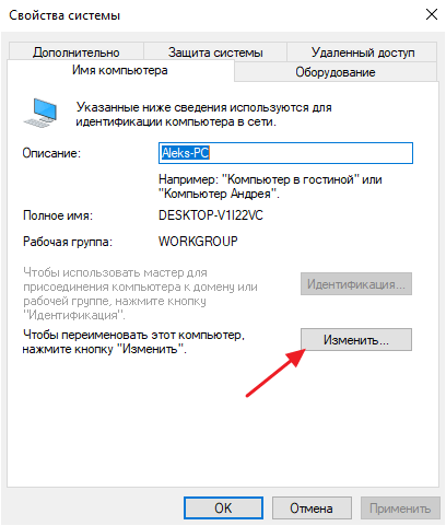 кнопка Изменить кнопка Изменить