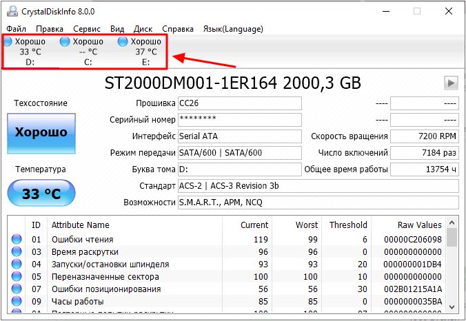 список дисков в CrystalDiskInfo список дисков в CrystalDiskInfo