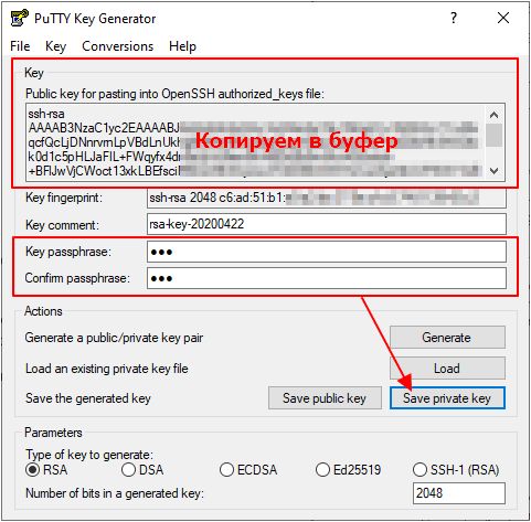 сохранение ключа в PuTTYgen сохранение ключа в PuTTYgen