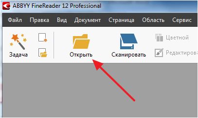 открываем PDF файл через ABBYY FineReader открываем PDF файл через ABBYY FineReader