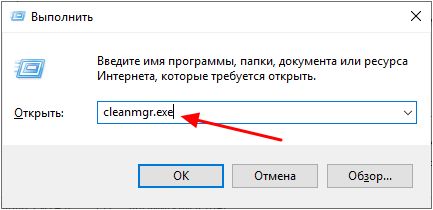команда cleanmgr.exe команда cleanmgr.exe