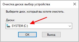 выбор диска выбор диска