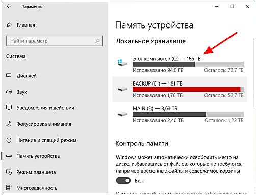 выбор диска выбор диска