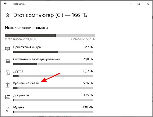 подраздел Временные файлы подраздел Временные файлы