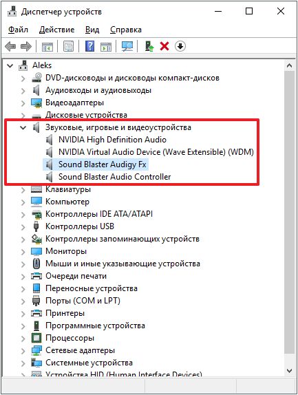 Не установлены драйверы звуковой карт Не установлены драйверы звуковой карт