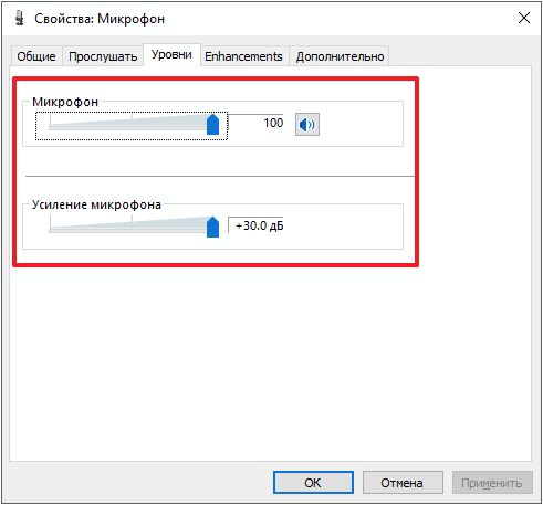 Микрофон отключен в настройках Микрофон отключен в настройках