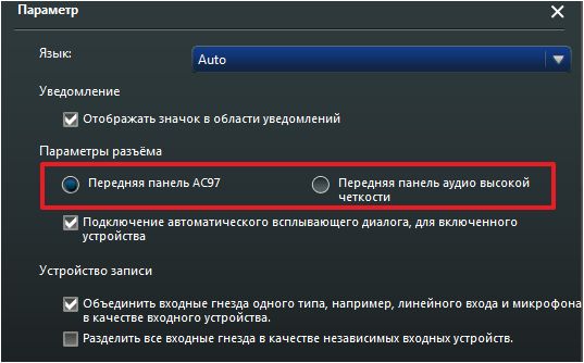 Проблемы с передней панелью Проблемы с передней панелью