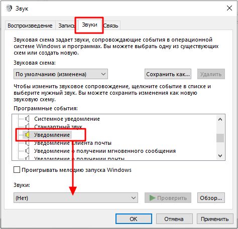 отключение звука уведомлений отключение звука уведомлений