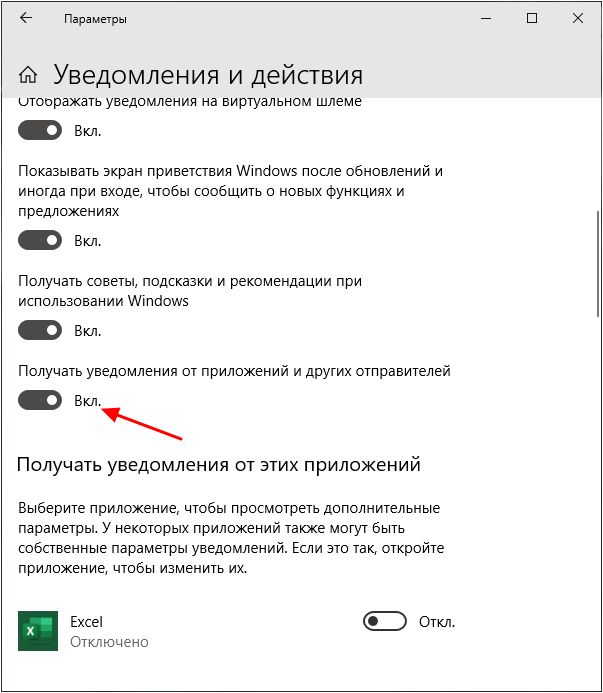 опция Получать уведомления опция Получать уведомления