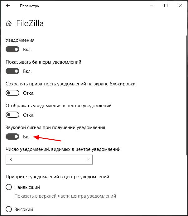 отключение звуков отключение звуков
