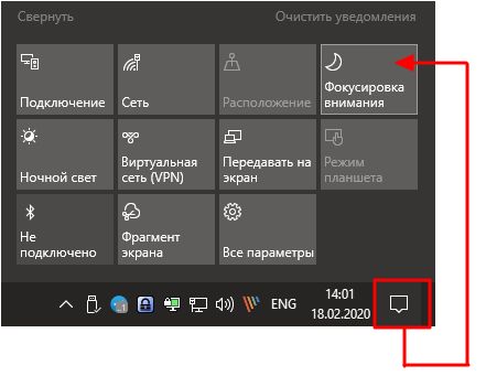 Фокусировка внимания Фокусировка внимания