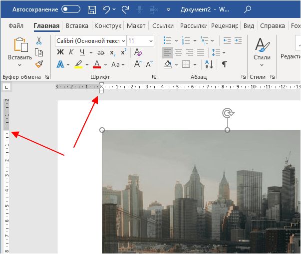 редактирование полей в Word редактирование полей в Word