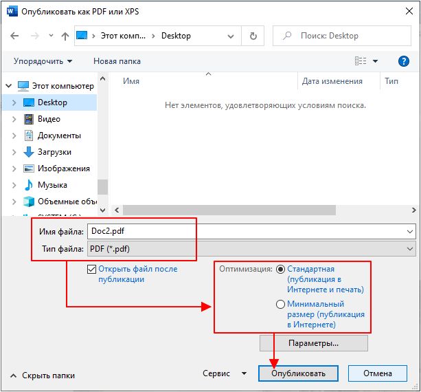 сохранение PDF файла сохранение PDF файла