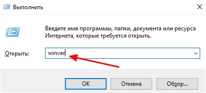 выполнение команды winver выполнение команды winver