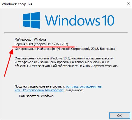 окно Windows сведения окно Windows сведения