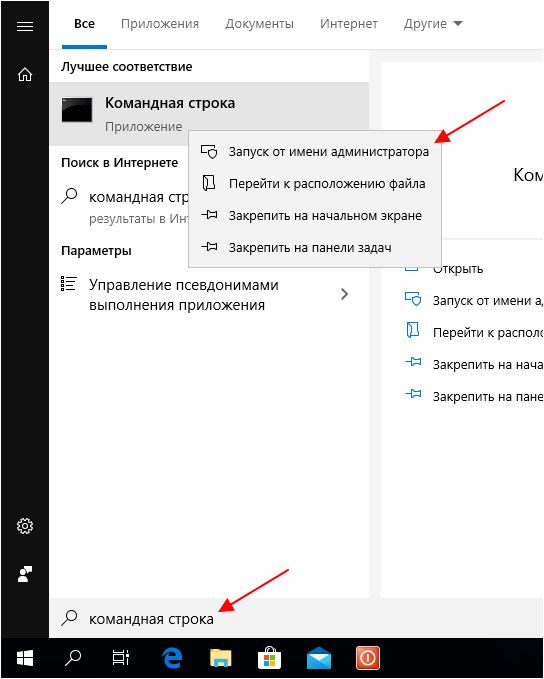 запуск командной строки
