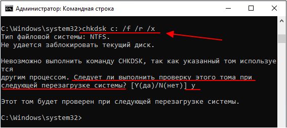 команда chkdsk для системного диска