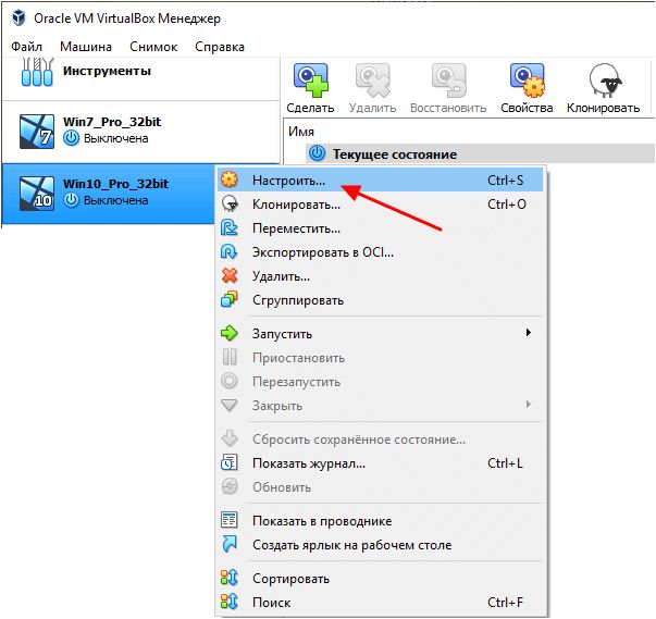 настройки виртуальной машины VirtualBox настройки виртуальной машины VirtualBox