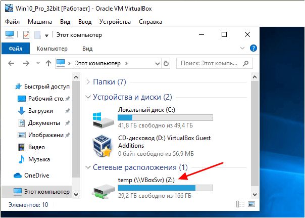 сетевой диск на виртуальной машине сетевой диск на виртуальной машине