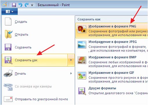 сохранение скриншота в Paint сохранение скриншота в Paint