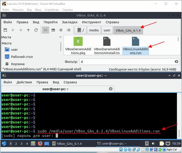 установска дополнений на Linux установска дополнений на Linux