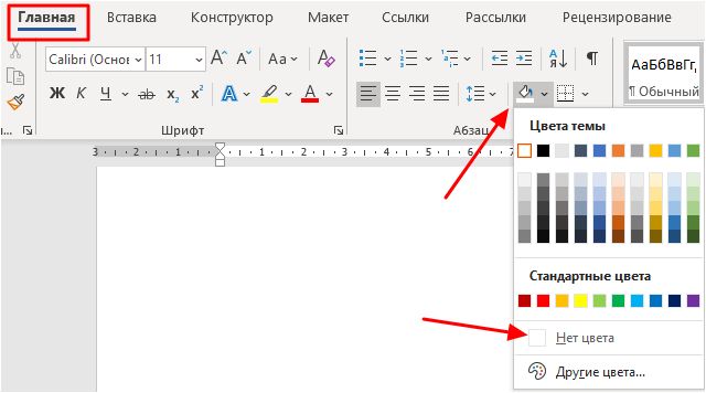 кнопка Заливка кнопка Заливка