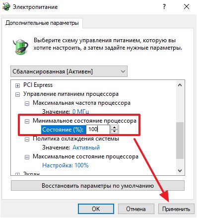 поле Минимальное состояние процессора поле Минимальное состояние процессора