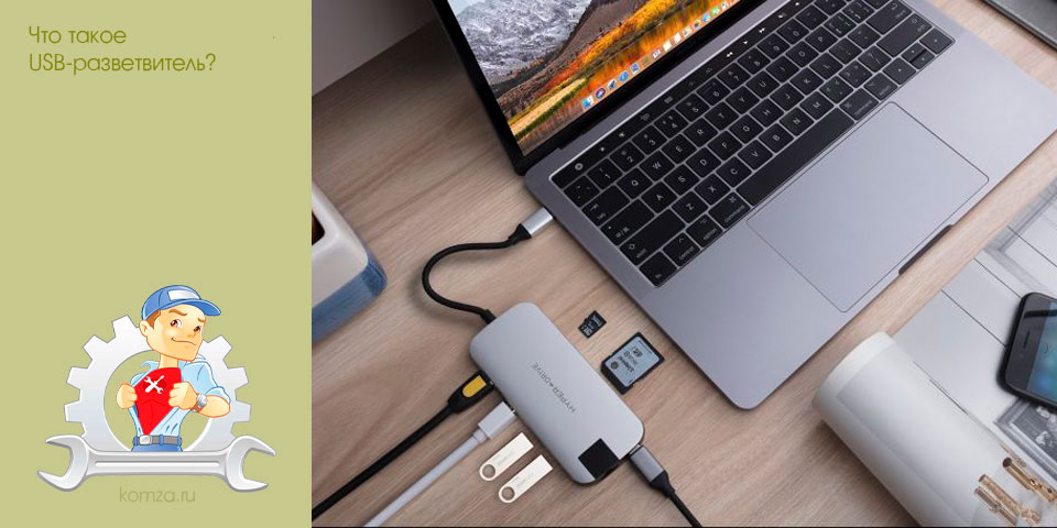 Что такое USB-разветвитель
