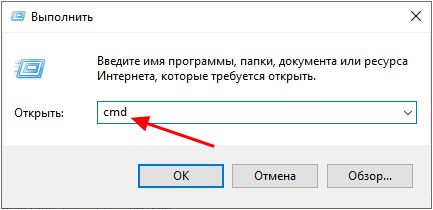 выполнение команды cmd выполнение команды cmd