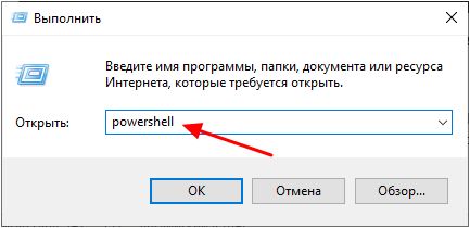 запуск powershell запуск powershell