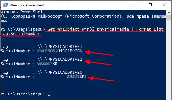 серийный номер в powershell серийный номер в powershell